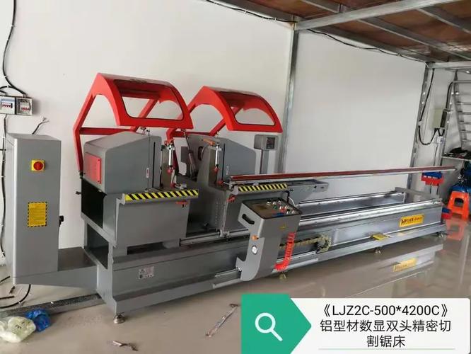 铝型材06双头切割锯床复合机与穿条设备 隔热铝型材加工的核心装备